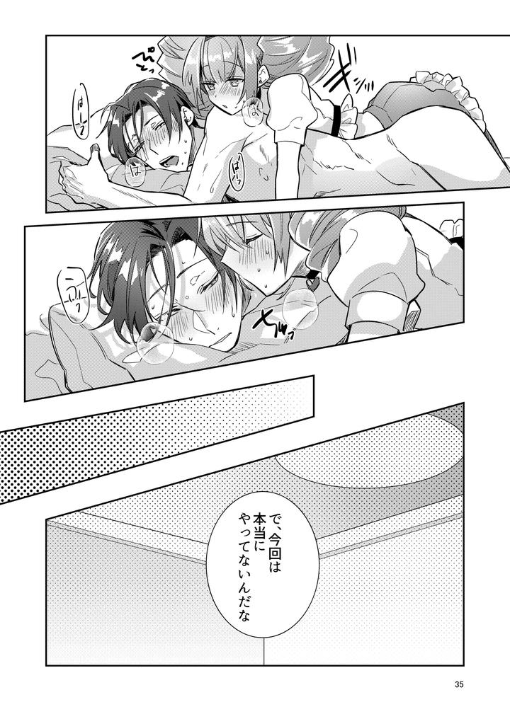 Otokonoko-Idol-Zenin-Baritachi-Keikaku-Vol-1-Kanon-To-Shachou-No-Baai-By-Keisotsu-Wacoco-Waco-Jp page 35