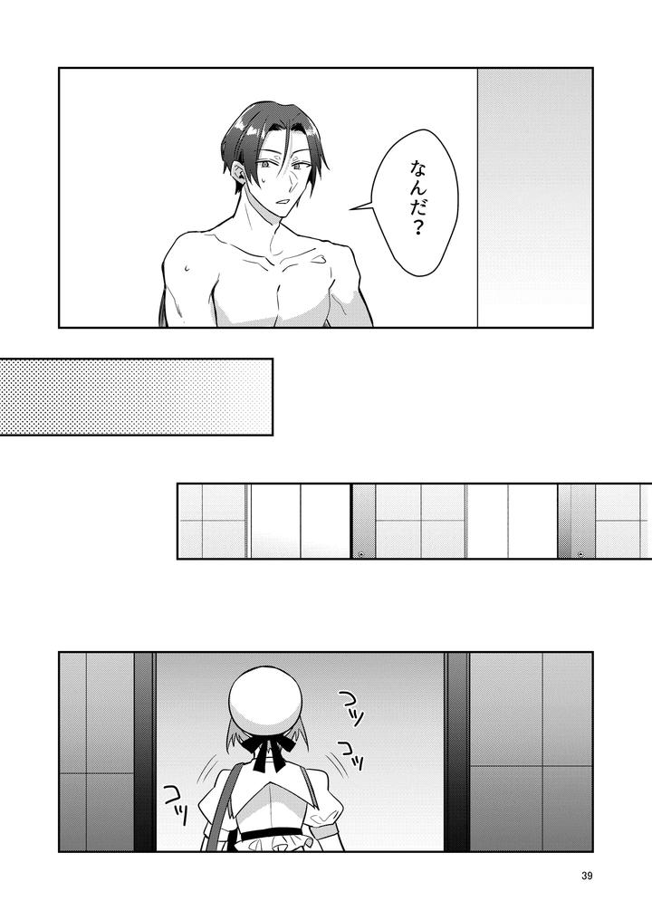 Otokonoko-Idol-Zenin-Baritachi-Keikaku-Vol-1-Kanon-To-Shachou-No-Baai-By-Keisotsu-Wacoco-Waco-Jp page 39