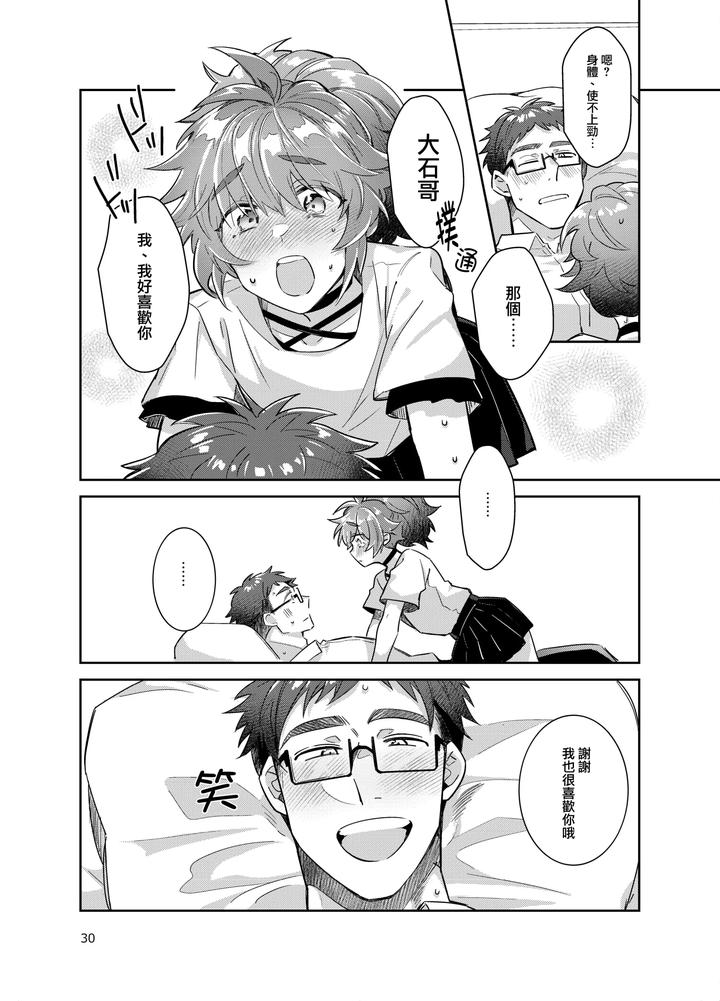 Otokonoko-Idol-Zenin-Baritachi-Keikaku-Vol-3-Yurichi-To-Manager-No-Baai-By-Keisotsu-Wacoco-Waco-Chn page 30