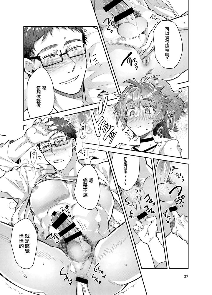Otokonoko-Idol-Zenin-Baritachi-Keikaku-Vol-3-Yurichi-To-Manager-No-Baai-By-Keisotsu-Wacoco-Waco-Chn page 37