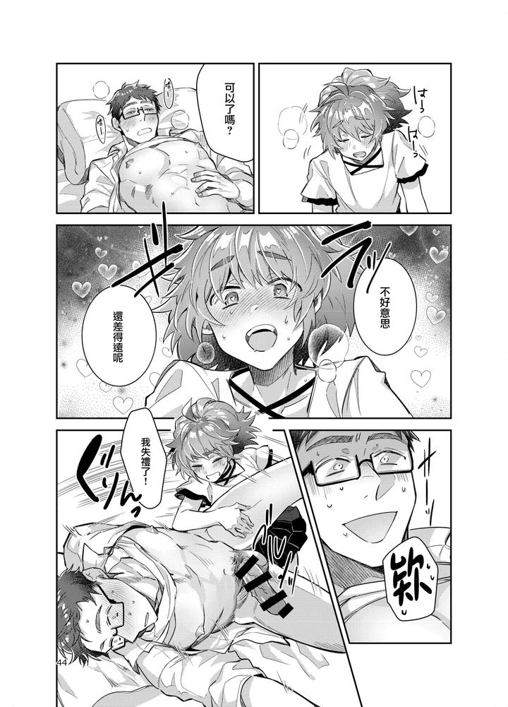 Otokonoko-Idol-Zenin-Baritachi-Keikaku-Vol-3-Yurichi-To-Manager-No-Baai-By-Keisotsu-Wacoco-Waco-Chn page 44