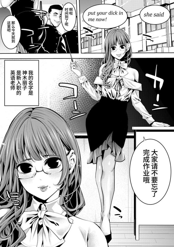 Otokonoko-Kyoushi-Douryou-No-Charao-To-Loveho-Iki-By-Brappi-Brother-Pierrot-Chn page 2