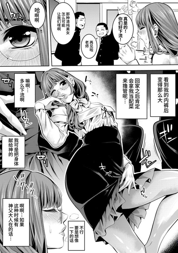 Otokonoko-Kyoushi-Douryou-No-Charao-To-Loveho-Iki-By-Brappi-Brother-Pierrot-Chn page 4