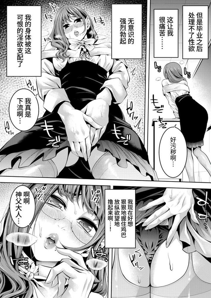 Otokonoko-Kyoushi-Douryou-No-Charao-To-Loveho-Iki-By-Brappi-Brother-Pierrot-Chn page 7
