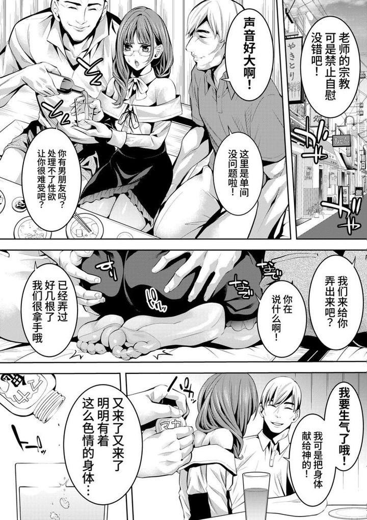 Otokonoko-Kyoushi-Douryou-No-Charao-To-Loveho-Iki-By-Brappi-Brother-Pierrot-Chn page 9