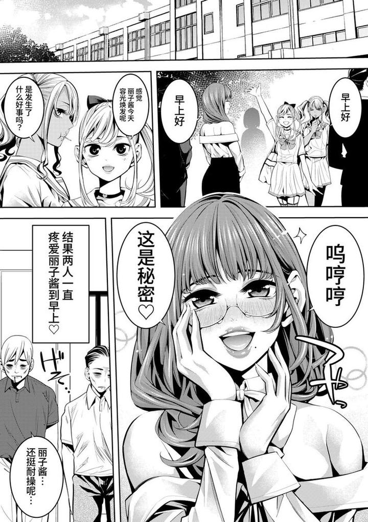 Otokonoko-Kyoushi-Douryou-No-Charao-To-Loveho-Iki-By-Brappi-Brother-Pierrot-Chn page 30