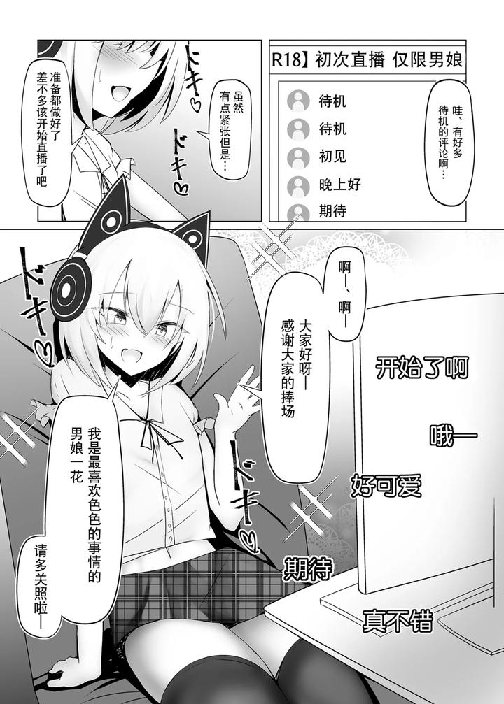 Otokonoko-Na-Maou-Sama-Wa-Yuusha-Ni-Haiboku-Shite-Dorei-Ochi-By-Jumyou-Wa-Isshuukan-Semiemon-Chn-2 page 3