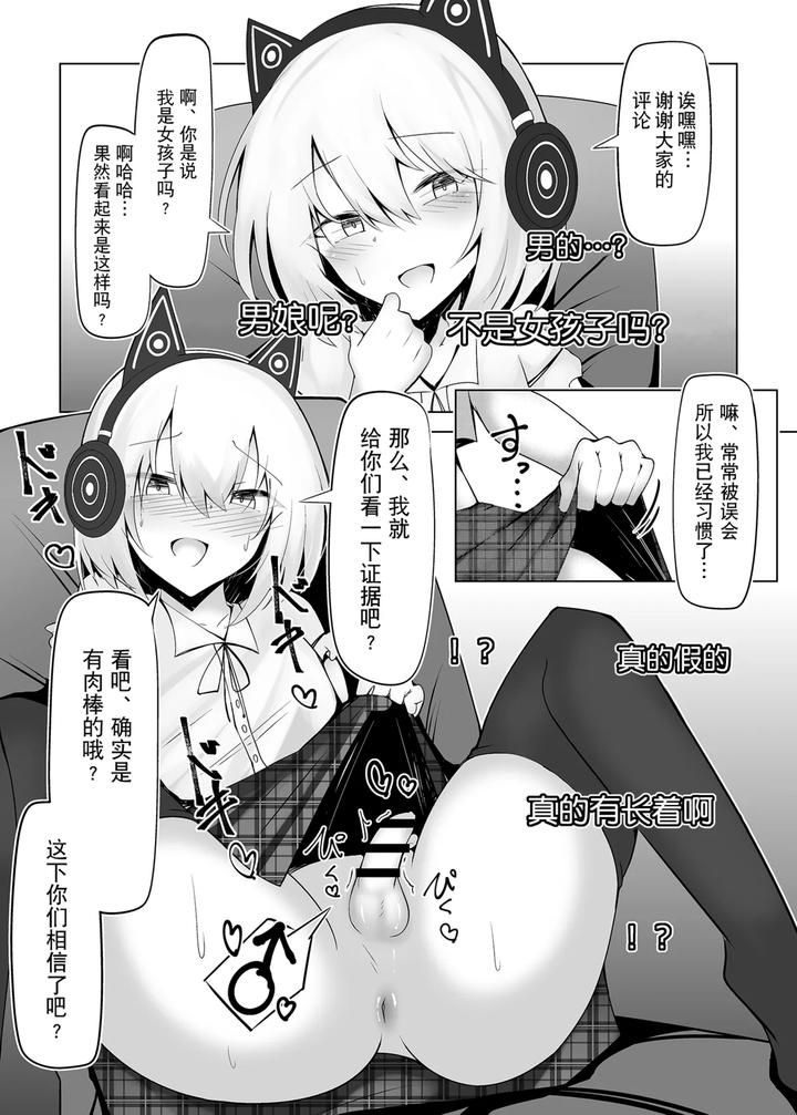 Otokonoko-Na-Maou-Sama-Wa-Yuusha-Ni-Haiboku-Shite-Dorei-Ochi-By-Jumyou-Wa-Isshuukan-Semiemon-Chn-2 page 4