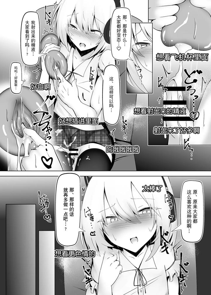 Otokonoko-Na-Maou-Sama-Wa-Yuusha-Ni-Haiboku-Shite-Dorei-Ochi-By-Jumyou-Wa-Isshuukan-Semiemon-Chn-2 page 10