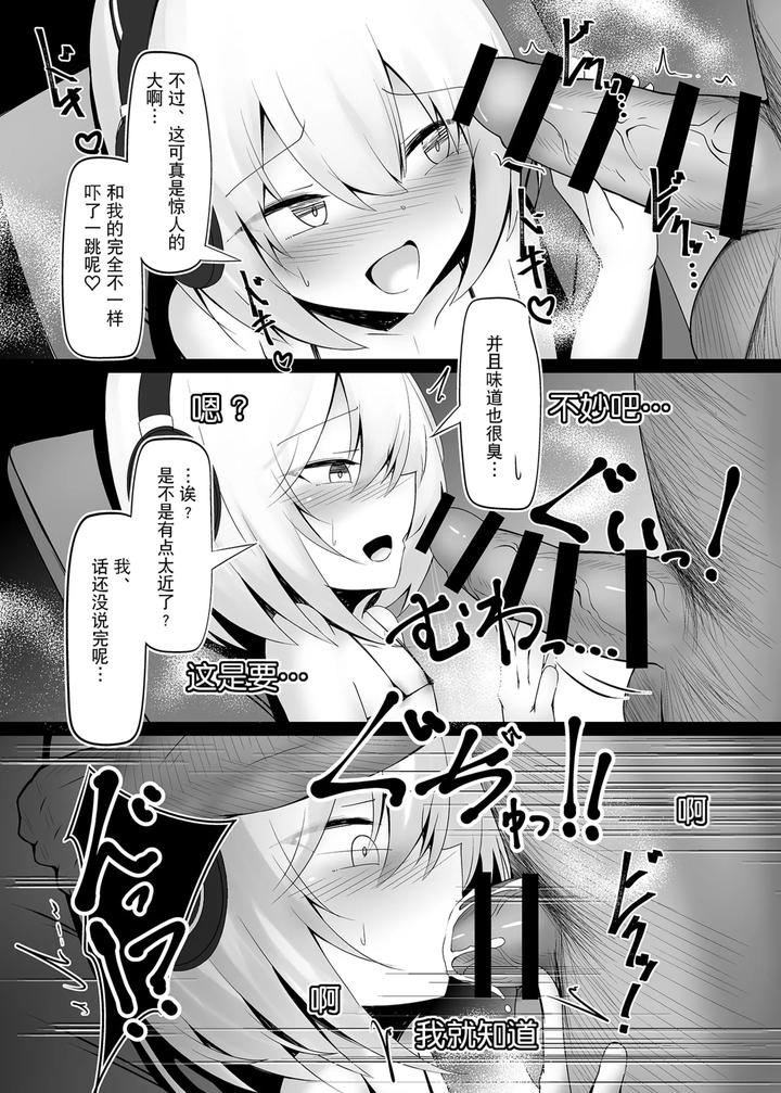 Otokonoko-Na-Maou-Sama-Wa-Yuusha-Ni-Haiboku-Shite-Dorei-Ochi-By-Jumyou-Wa-Isshuukan-Semiemon-Chn-2 page 13
