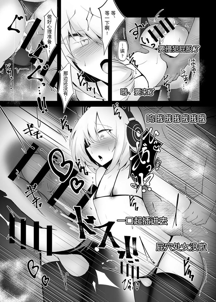 Otokonoko-Na-Maou-Sama-Wa-Yuusha-Ni-Haiboku-Shite-Dorei-Ochi-By-Jumyou-Wa-Isshuukan-Semiemon-Chn-2 page 17