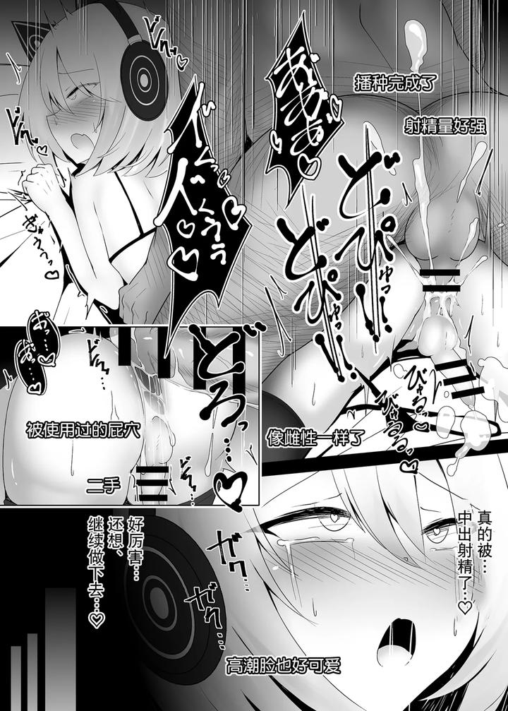 Otokonoko-Na-Maou-Sama-Wa-Yuusha-Ni-Haiboku-Shite-Dorei-Ochi-By-Jumyou-Wa-Isshuukan-Semiemon-Chn-2 page 20