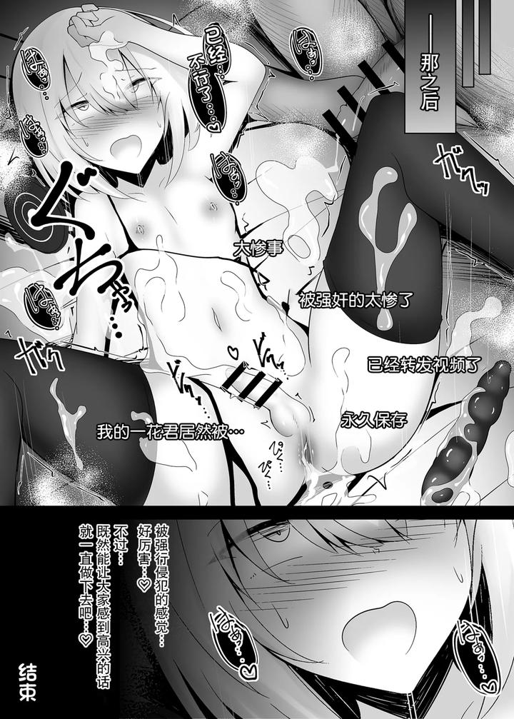 Otokonoko-Na-Maou-Sama-Wa-Yuusha-Ni-Haiboku-Shite-Dorei-Ochi-By-Jumyou-Wa-Isshuukan-Semiemon-Chn-2 page 21