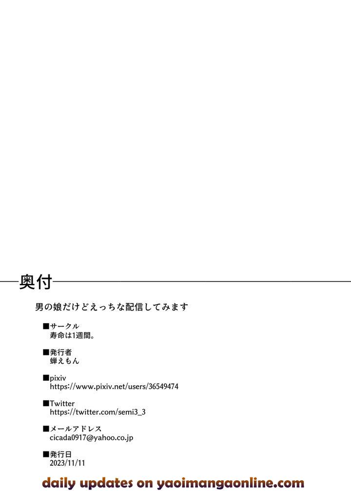 Otokonoko-Na-Maou-Sama-Wa-Yuusha-Ni-Haiboku-Shite-Dorei-Ochi-By-Jumyou-Wa-Isshuukan-Semiemon-Chn-2 page 22