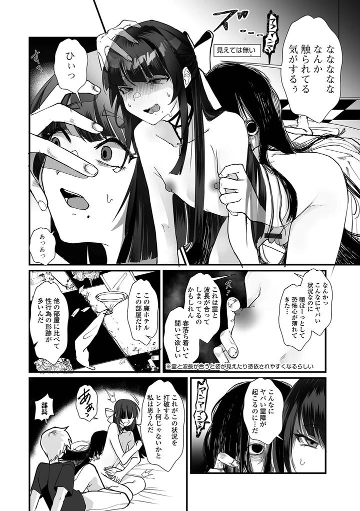 Otokonoko-To-Nariyuki-Makase-By-Wada-Chin-Jp page 8