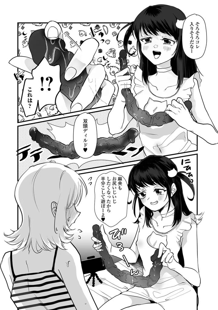 Otokonoko-To-Nariyuki-Makase-By-Wada-Chin-Jp page 22