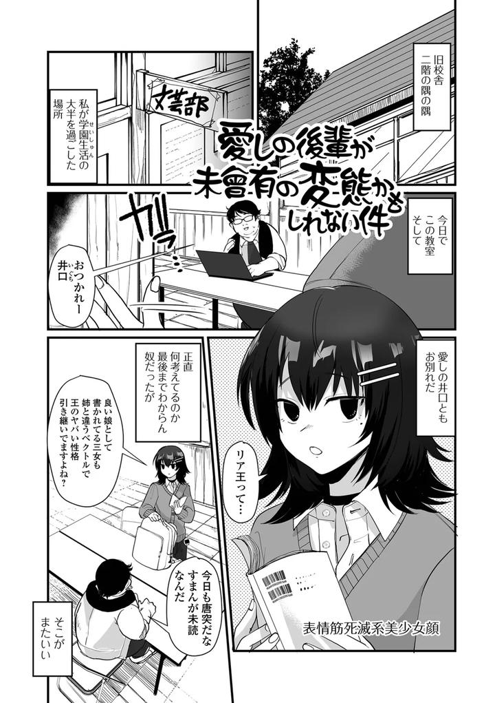 Otokonoko-To-Nariyuki-Makase-By-Wada-Chin-Jp page 67