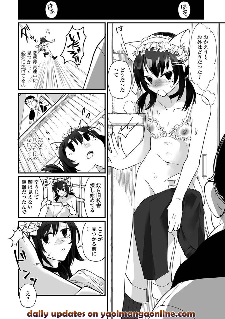 Otokonoko-To-Nariyuki-Makase-By-Wada-Chin-Jp page 74