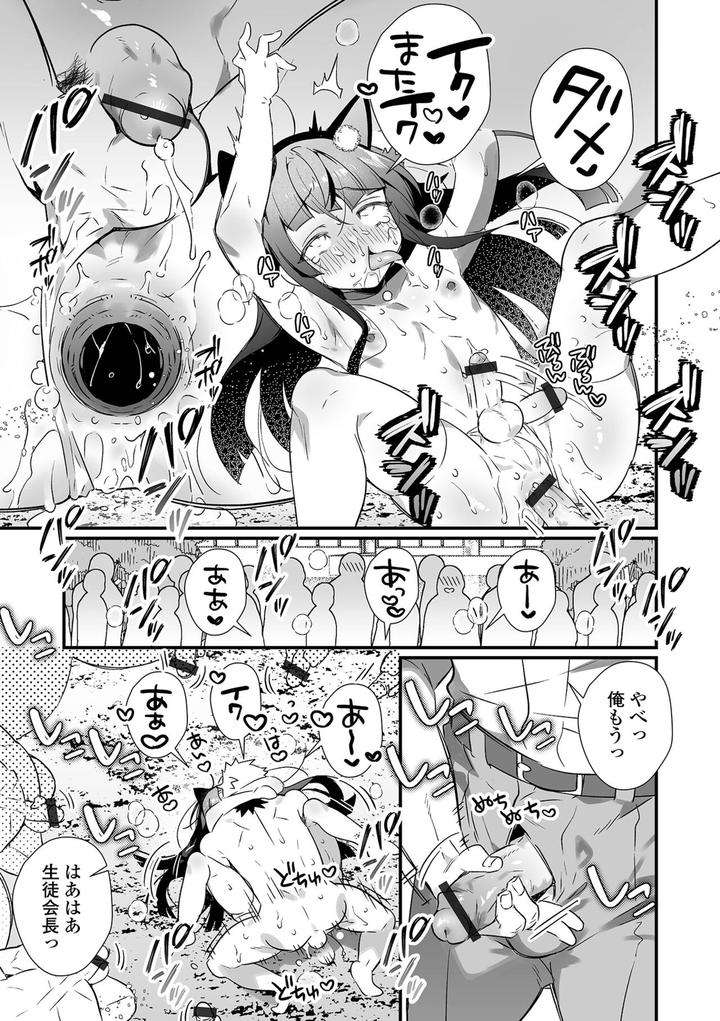 Otokonoko-To-Torotoro-Tokeau-Ecchi-Shiyo-By-Shikakui-Kuromaru-Jp page 11