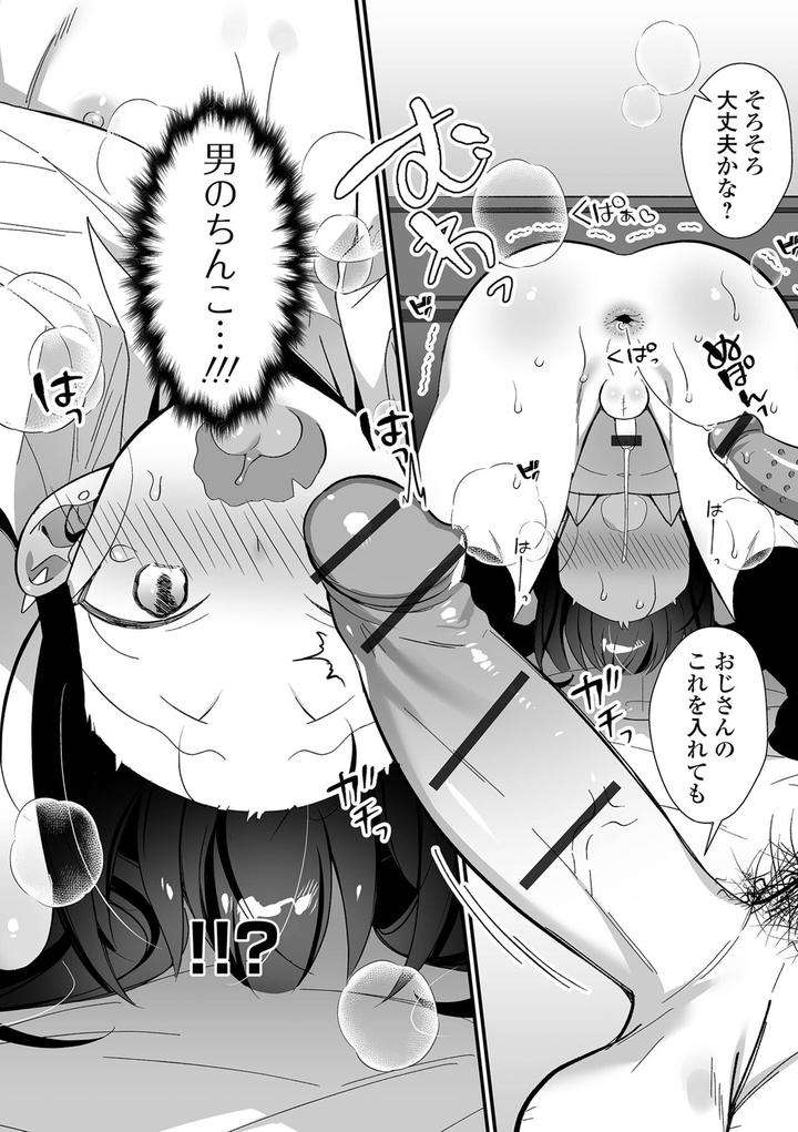 Otokonoko-To-Torotoro-Tokeau-Ecchi-Shiyo-By-Shikakui-Kuromaru-Jp page 10