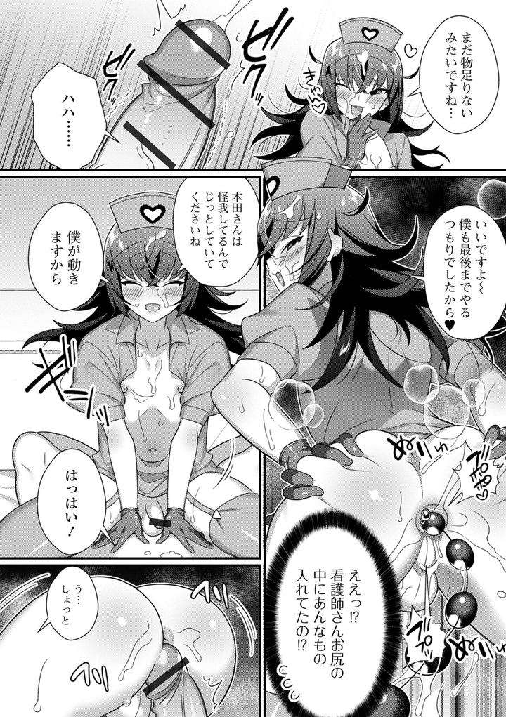 Otokonoko-To-Torotoro-Tokeau-Ecchi-Shiyo-By-Shikakui-Kuromaru-Jp page 10