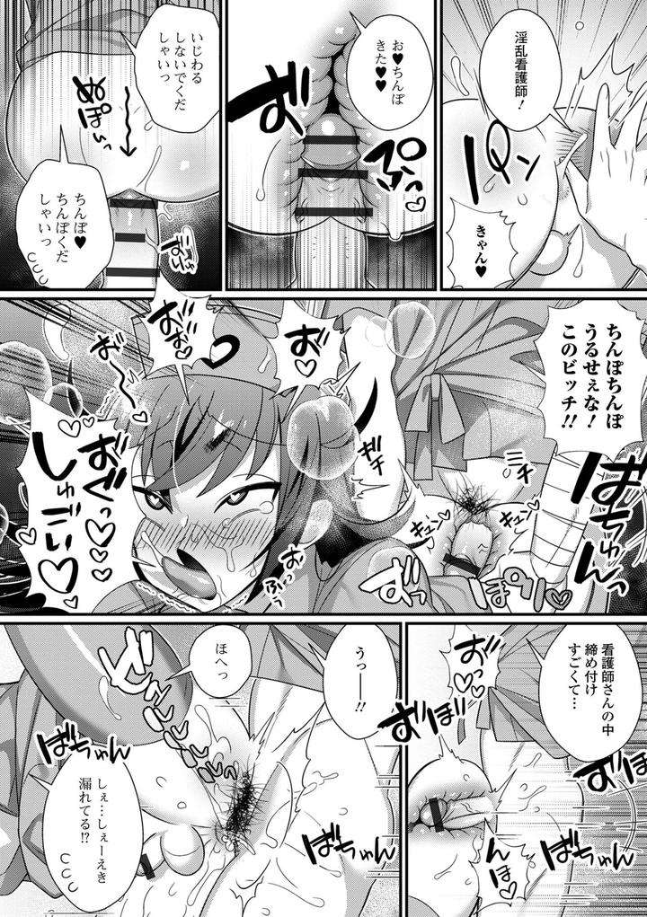 Otokonoko-To-Torotoro-Tokeau-Ecchi-Shiyo-By-Shikakui-Kuromaru-Jp page 14