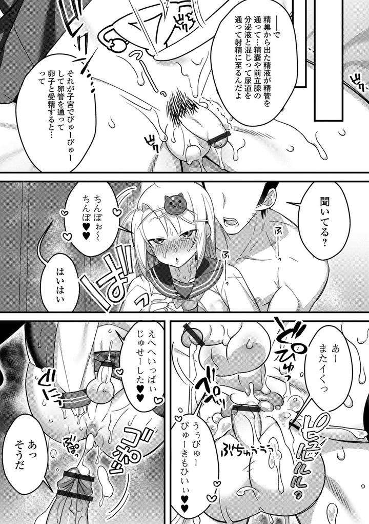 Otokonoko-To-Torotoro-Tokeau-Ecchi-Shiyo-By-Shikakui-Kuromaru-Jp page 13