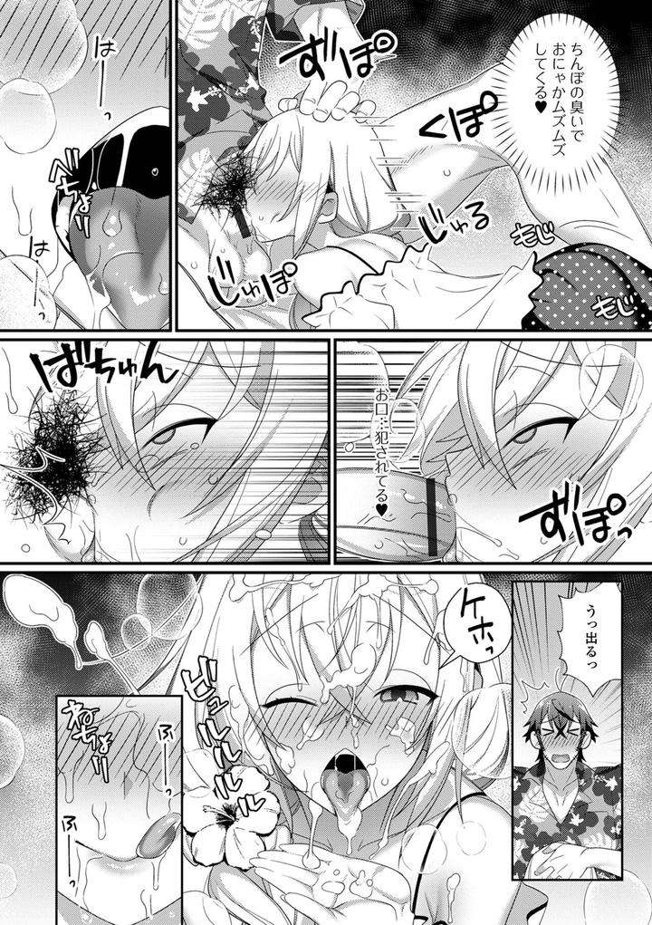 Otokonoko-To-Torotoro-Tokeau-Ecchi-Shiyo-By-Shikakui-Kuromaru-Jp page 4