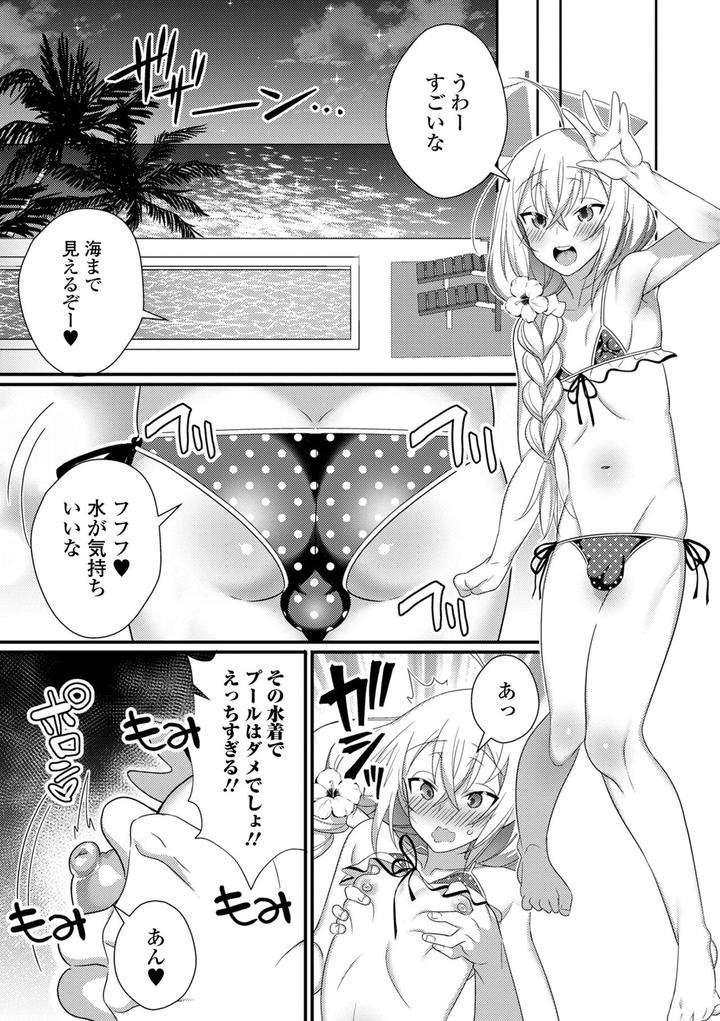 Otokonoko-To-Torotoro-Tokeau-Ecchi-Shiyo-By-Shikakui-Kuromaru-Jp page 10