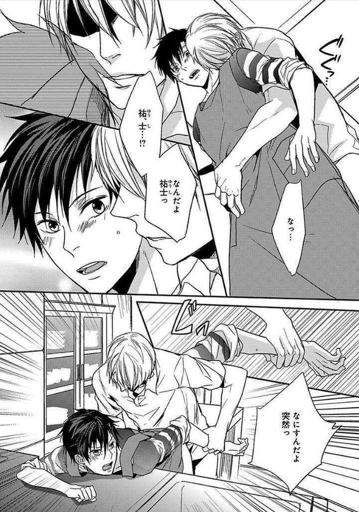 Otome-Bitch-Kun-No-Renai-Kouryaku-By-Satonishi-Jp page 11