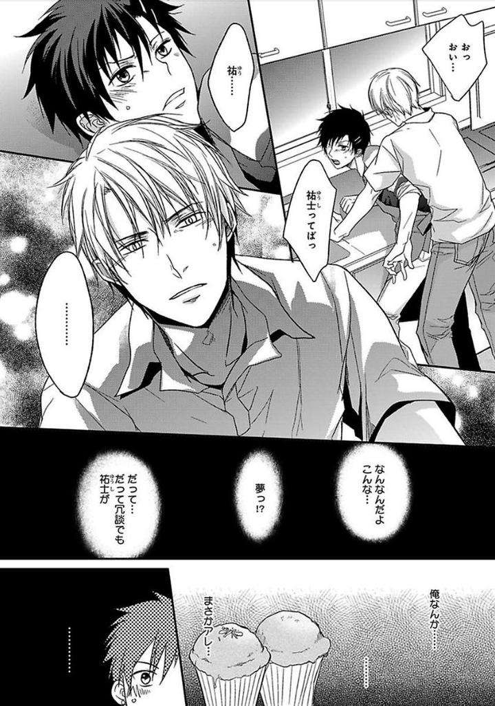 Otome-Bitch-Kun-No-Renai-Kouryaku-By-Satonishi-Jp page 13