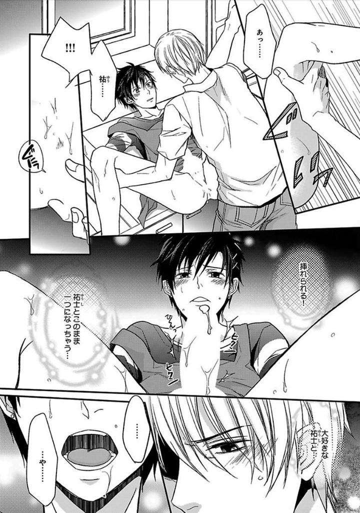 Otome-Bitch-Kun-No-Renai-Kouryaku-By-Satonishi-Jp page 19