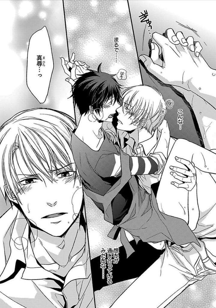 Otome-Bitch-Kun-No-Renai-Kouryaku-By-Satonishi-Jp page 23
