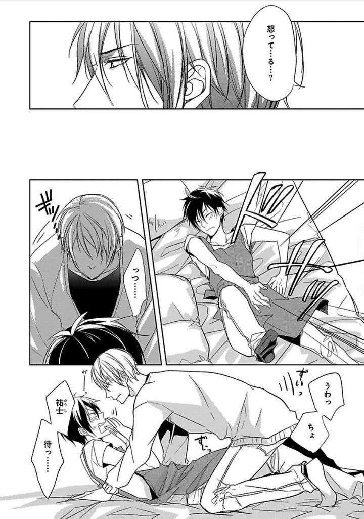 Otome-Bitch-Kun-No-Renai-Kouryaku-By-Satonishi-Jp page 33