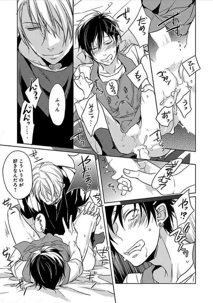 Otome-Bitch-Kun-No-Renai-Kouryaku-By-Satonishi-Jp page 38