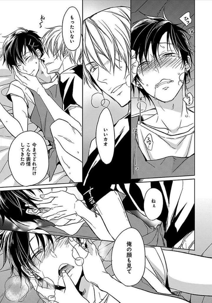 Otome-Bitch-Kun-No-Renai-Kouryaku-By-Satonishi-Jp page 40