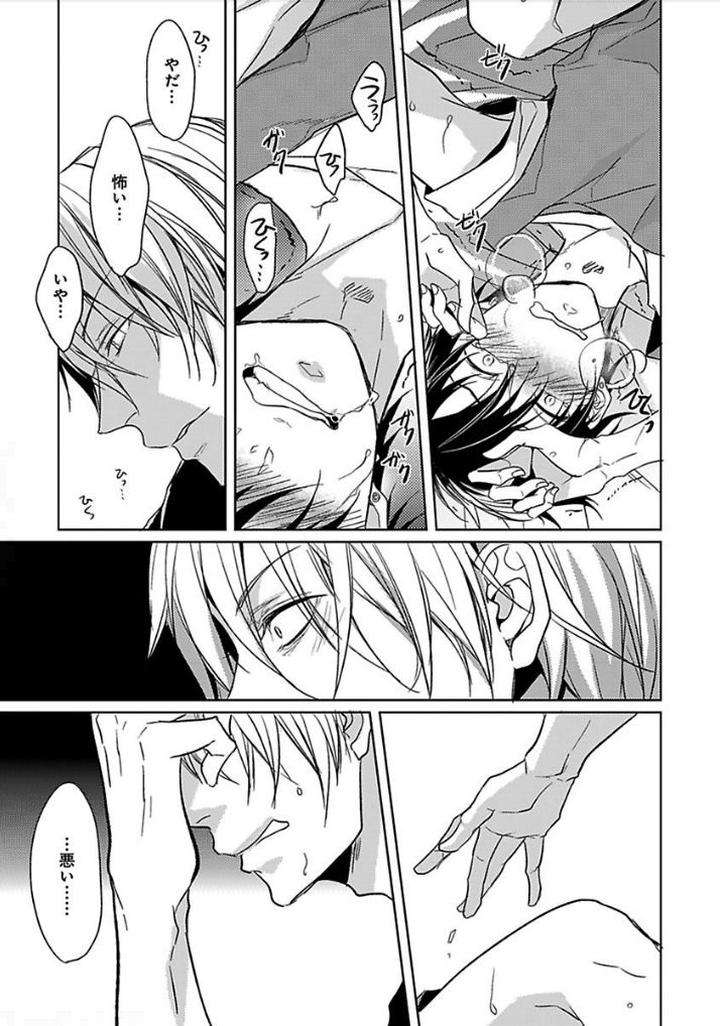 Otome-Bitch-Kun-No-Renai-Kouryaku-By-Satonishi-Jp page 42
