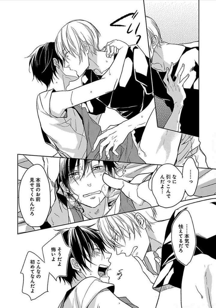 Otome-Bitch-Kun-No-Renai-Kouryaku-By-Satonishi-Jp page 43