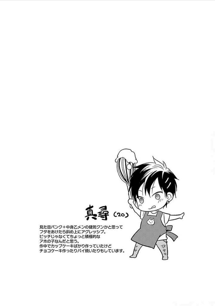 Otome-Bitch-Kun-No-Renai-Kouryaku-By-Satonishi-Jp page 51