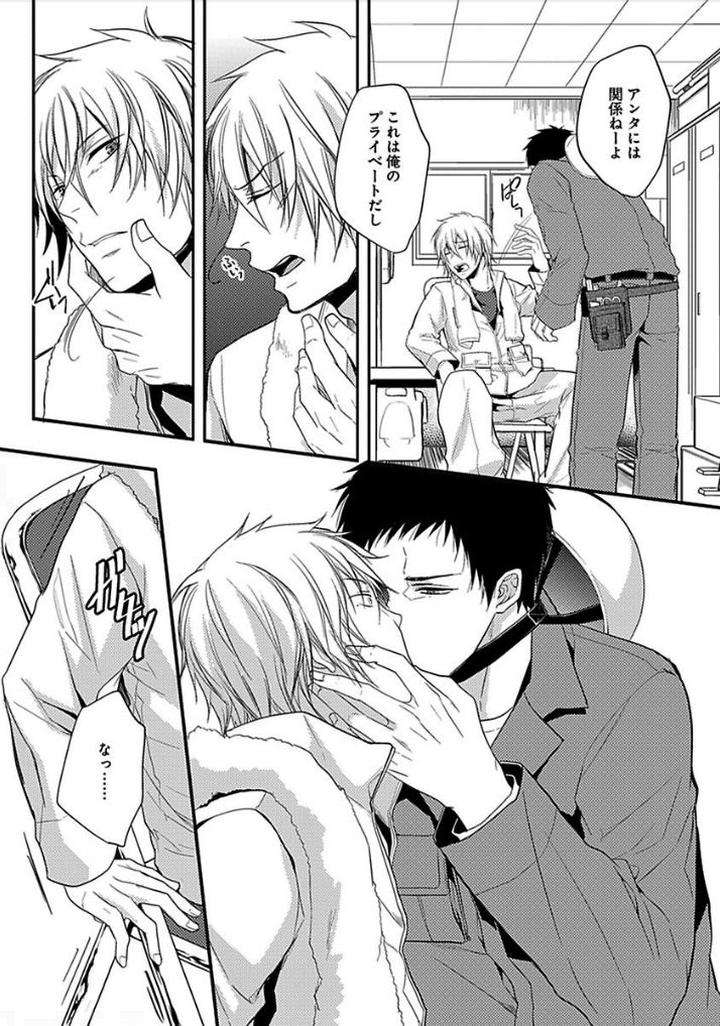 Otome-Bitch-Kun-No-Renai-Kouryaku-By-Satonishi-Jp page 56