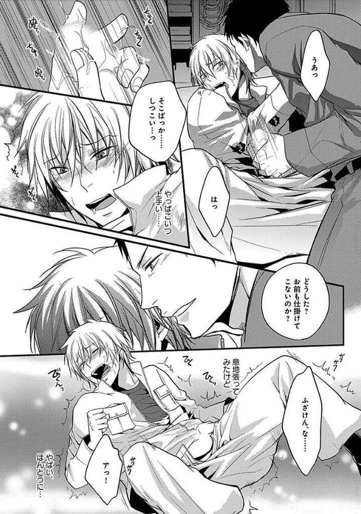 Otome-Bitch-Kun-No-Renai-Kouryaku-By-Satonishi-Jp page 59