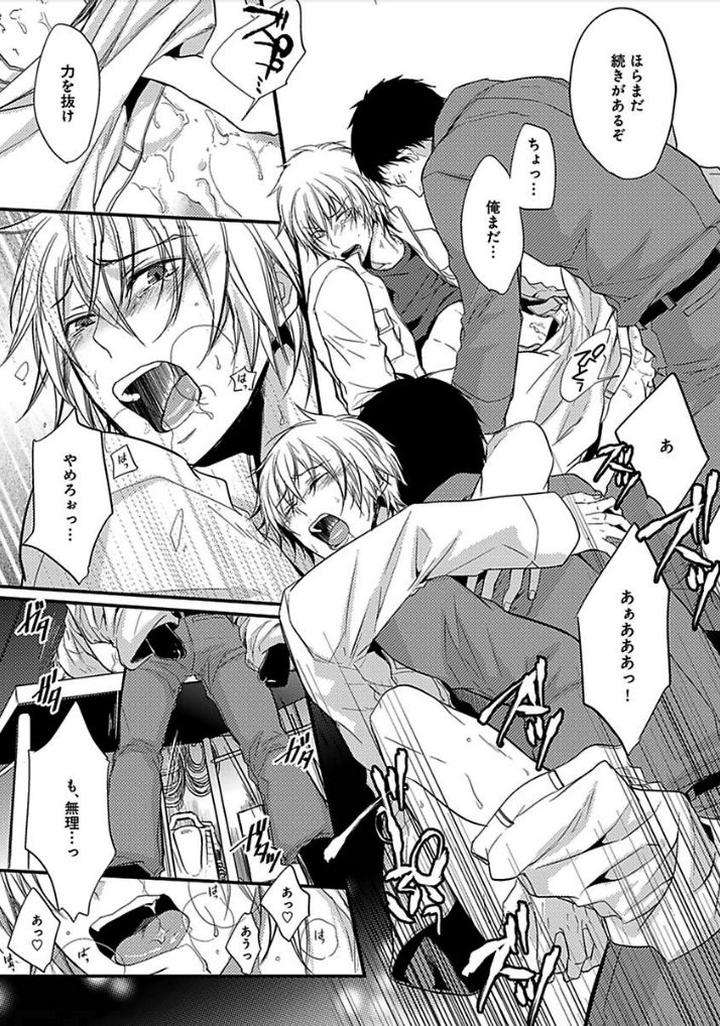 Otome-Bitch-Kun-No-Renai-Kouryaku-By-Satonishi-Jp page 62