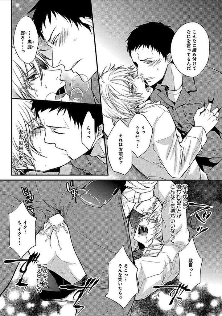 Otome-Bitch-Kun-No-Renai-Kouryaku-By-Satonishi-Jp page 63