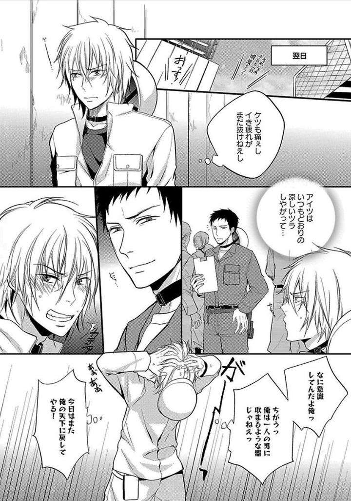 Otome-Bitch-Kun-No-Renai-Kouryaku-By-Satonishi-Jp page 66