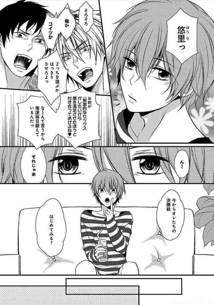 Otome-Bitch-Kun-No-Renai-Kouryaku-By-Satonishi-Jp page 71