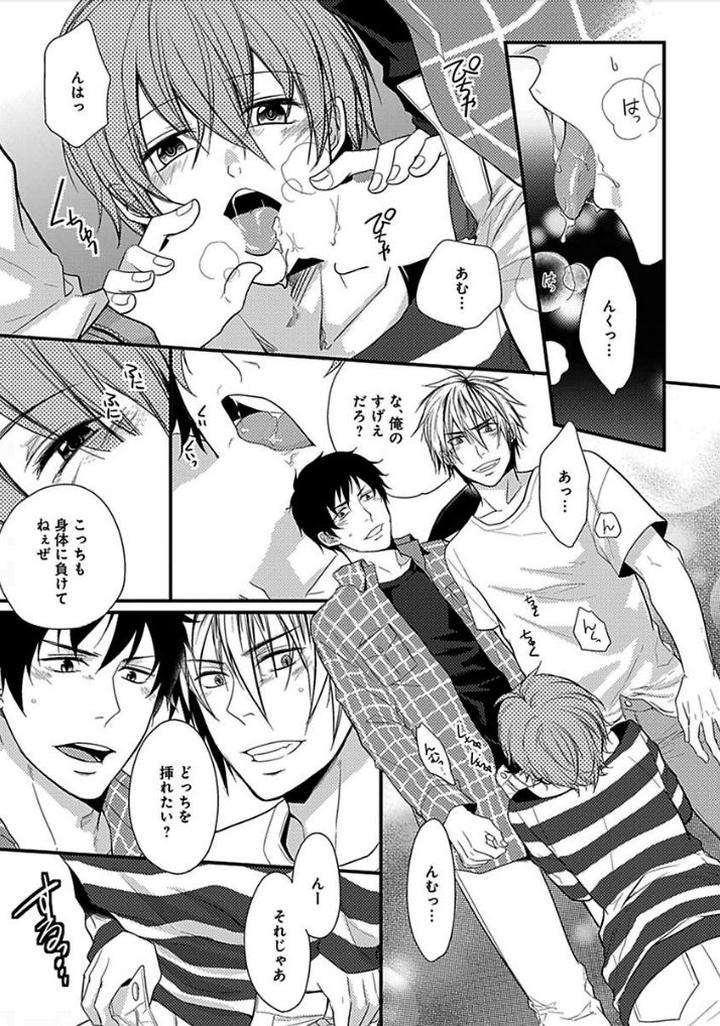 Otome-Bitch-Kun-No-Renai-Kouryaku-By-Satonishi-Jp page 72