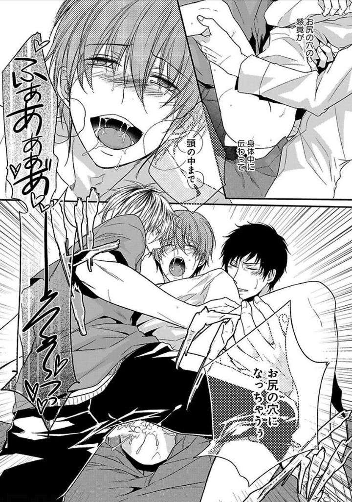 Otome-Bitch-Kun-No-Renai-Kouryaku-By-Satonishi-Jp page 89