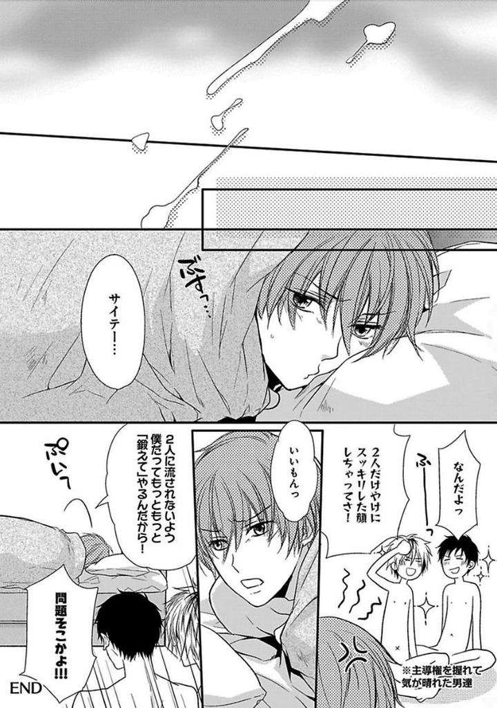 Otome-Bitch-Kun-No-Renai-Kouryaku-By-Satonishi-Jp page 90
