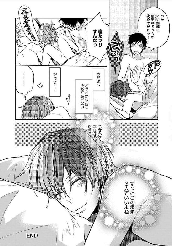 Otome-Bitch-Kun-No-Renai-Kouryaku-By-Satonishi-Jp page 106