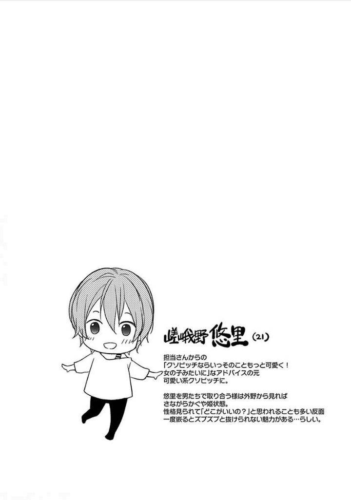 Otome-Bitch-Kun-No-Renai-Kouryaku-By-Satonishi-Jp page 107
